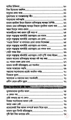 তাসাউফ ও আত্নশুদ্ধি
