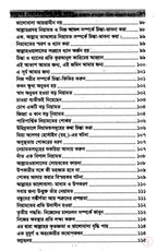 তাসাউফ ও আত্নশুদ্ধি