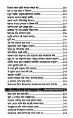 তাসাউফ ও আত্নশুদ্ধি