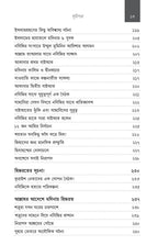 আর-রাহিকুল মাখতুম