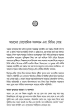 আর-রাহিকুল মাখতুম