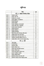 বিষয়ভিত্তিক তাফসীরুল কুরআন বিল কুরআন